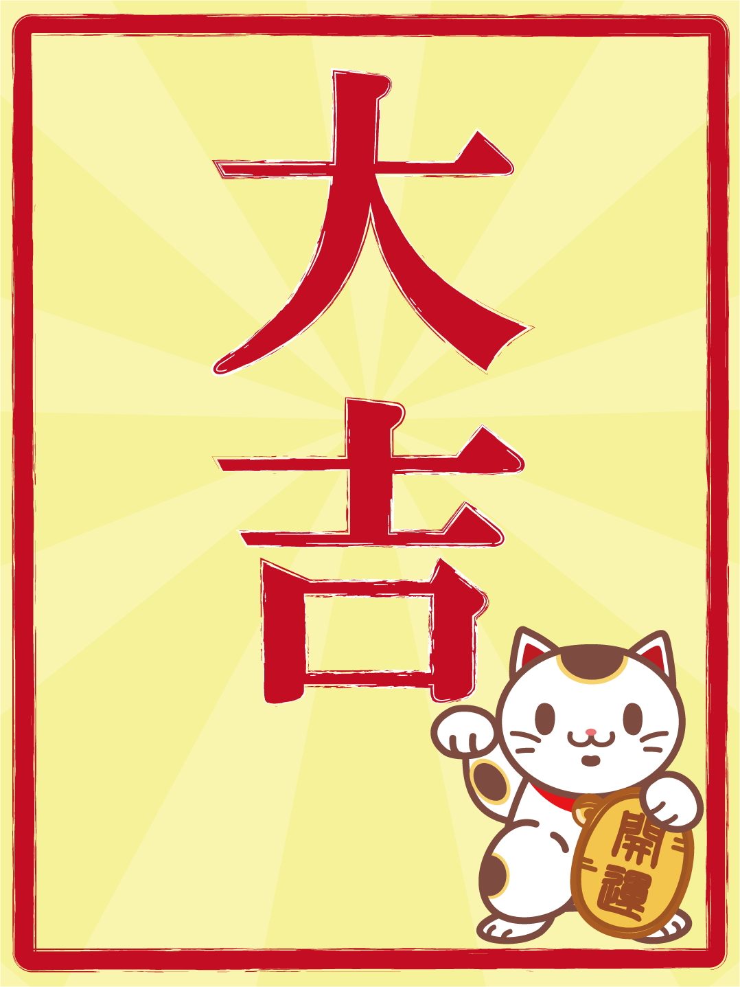 明日 の 運勢 アンジュ
